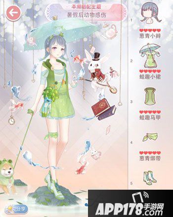 奇迹暖暖评选赛暑假后的感伤高赞<a href=http://www.app178.com/gonglue/ target=_blank class=infotextkey>攻略</a>