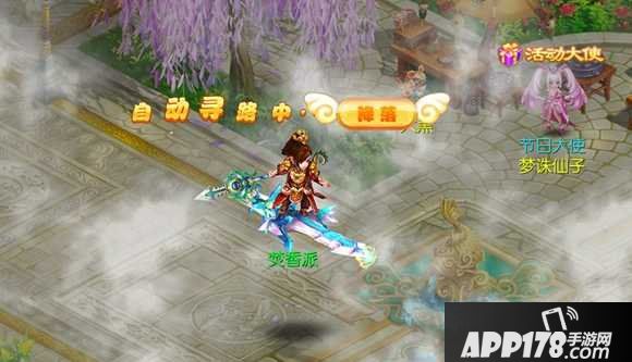 梦幻诛仙手游飞行系统介绍