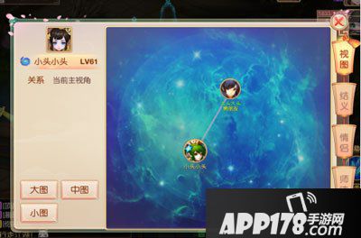 大主宰人物关系系统介绍