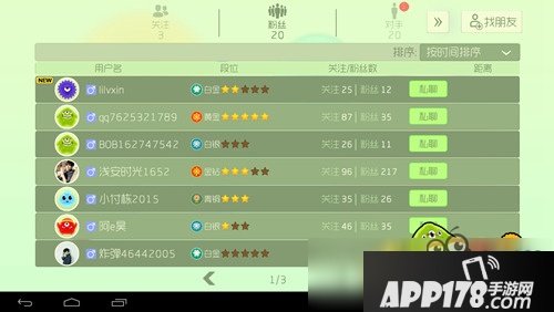 球球大作战电脑版和手机版能一起玩吗 可以开黑吗