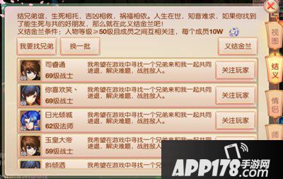 大主宰人物关系系统介绍