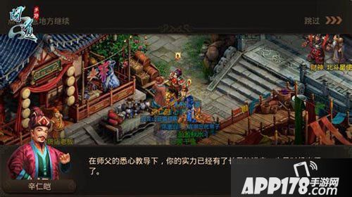 问道手游出师任务怎么做