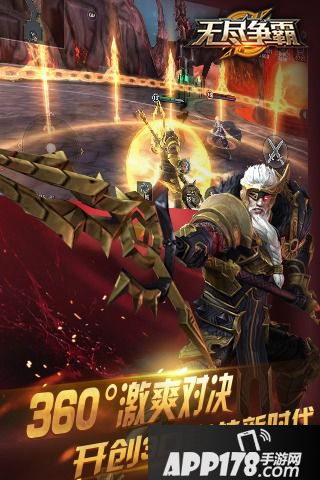 无尽争霸好玩吗 无尽争霸玩法简介