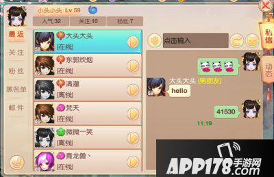 大主宰新版好友系统介绍