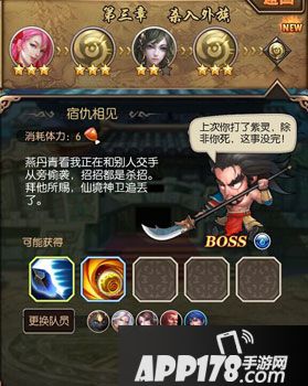 龙血战神手游副本玩法