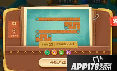 保卫萝卜3码头第2关<a href=http://www.app178.com/gonglue/ target=_blank class=infotextkey>攻略</a>