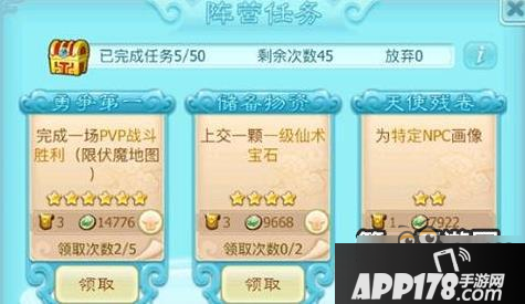 仙剑奇侠传3D回合天使残卷任务攻略