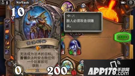 炉石传说联合对抗奈法利安