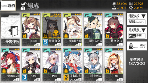 图2 是时候派她们上场了.png