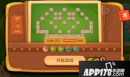 保卫萝卜3公园关卡 公园第7关如何通关攻略