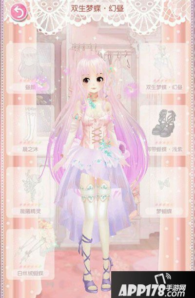 甜甜萌物语双生梦蝶套装