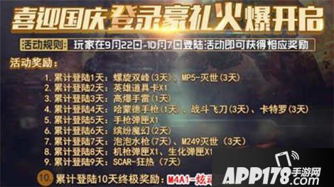 火线精英手机版极限生存版本来袭