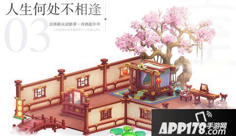 大话西游手游家园风水