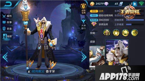 王者荣耀姜子牙