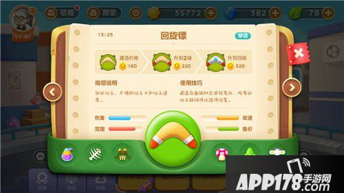 保卫萝卜3炮塔全方位对比分析