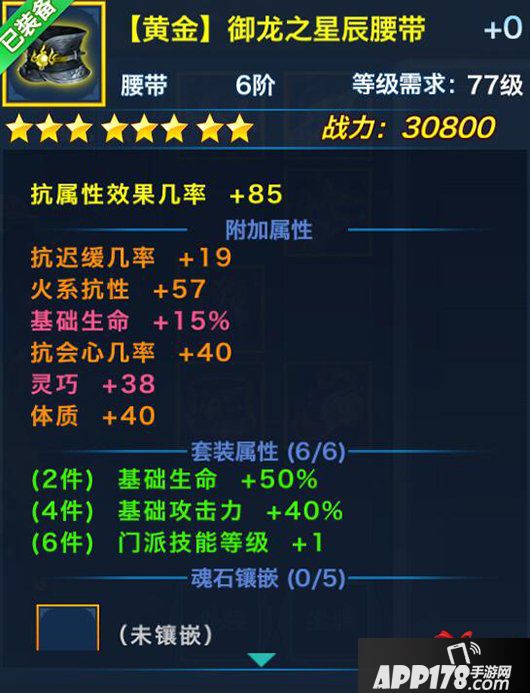 剑侠情缘手游逍遥黄金套装盘点