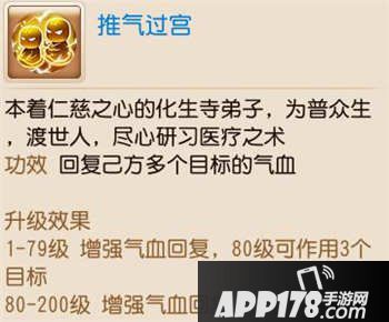 梦幻西游手游孩子技能大全