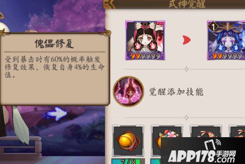 阴阳师手游傀儡师御魂搭配攻略