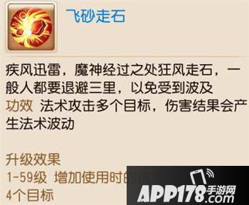 梦幻西游手游孩子技能大全