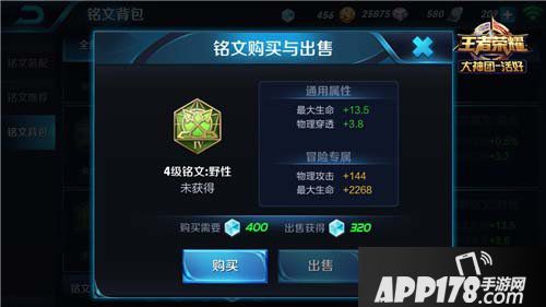 王者荣耀新英雄铭文