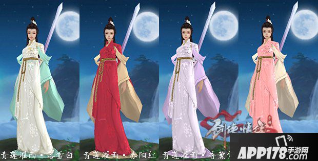 剑侠情缘手游新外装怎么获得