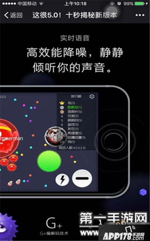 球球大作战高效能降噪功能使用方法分享