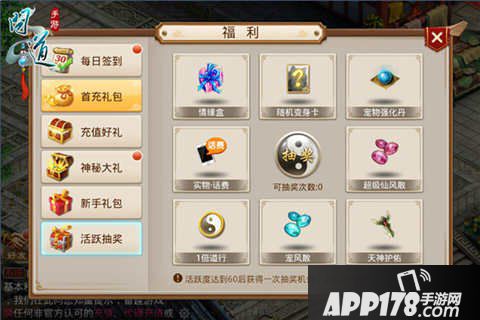 问道手游国庆福利大合集 