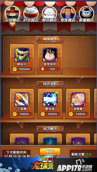 龙珠激斗竞技场小众卡组推荐