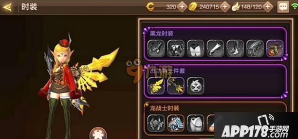 龙之谷手游时装获取途径详解