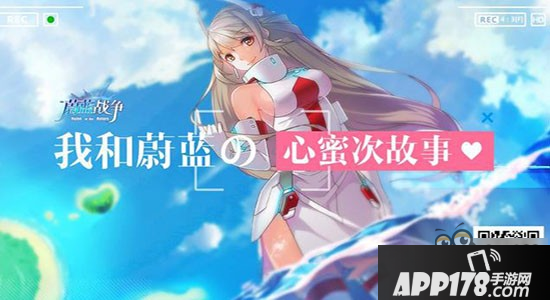 《蔚蓝战争》评测：好害羞！和你喜欢的机娘结婚吧！