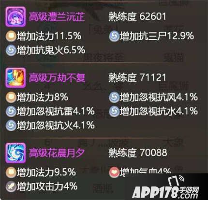 大话西游手游成品罗刹鬼姬数据