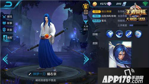 王者荣耀新英雄