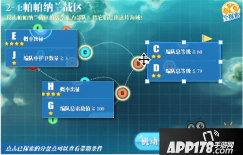 蔚蓝战争第二章全关卡带路条件分享