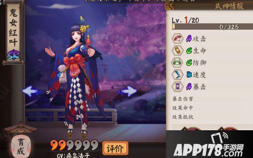 阴阳师手游女鬼红叶御魂搭配攻略