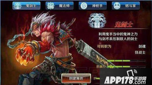 dnf手游男鬼剑职业背景介绍