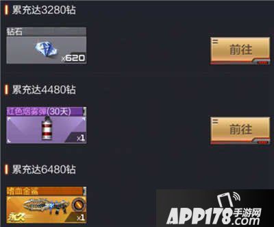 CF手游版本更新送豪礼