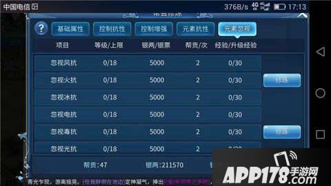 倩女幽魂手游刀客帮派修炼攻略