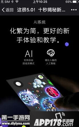 球球大作战5.0AI系统方便新手入门