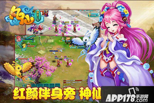 凡仙结婚系统介绍