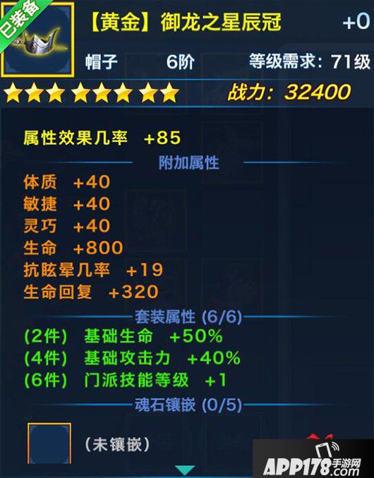 剑侠情缘手游逍遥黄金套装盘点