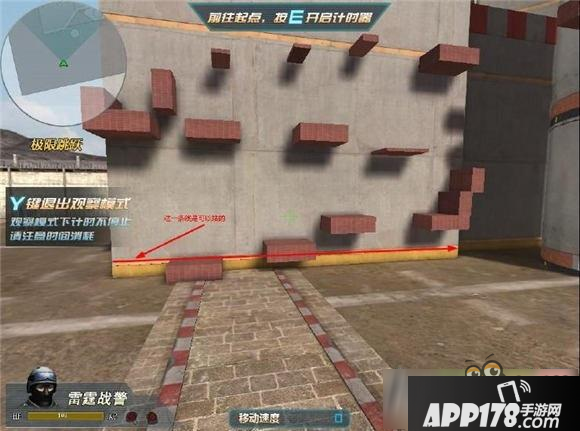 生死狙击极限跳跃普通模式怎么快速通关？