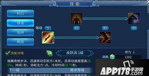 倩女幽魂手游刀客技能加点攻略