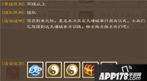 问道手游国庆活动抢先看