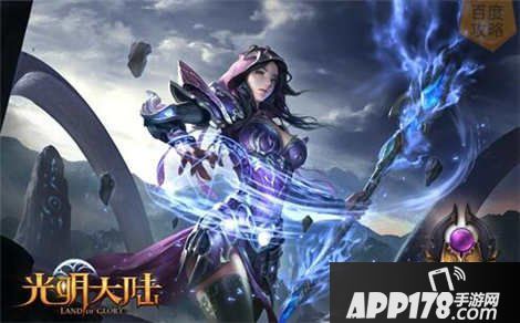 光明大陆秘术师