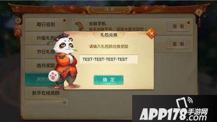 天下手游国庆狂欢