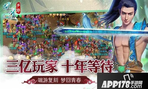 　　问道手游武器属性