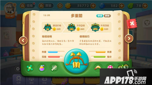 保卫萝卜3穿透和单体炮塔对比 哪个更好用