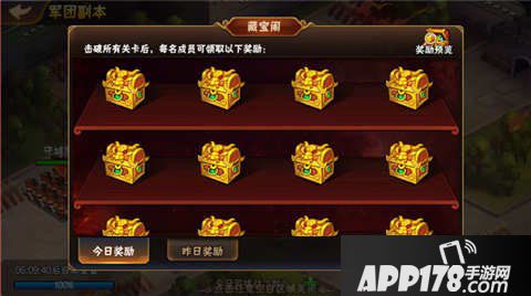 放开那三国2军团