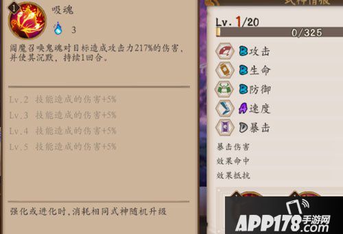 阴阳师手游阎魔御魂搭配攻略