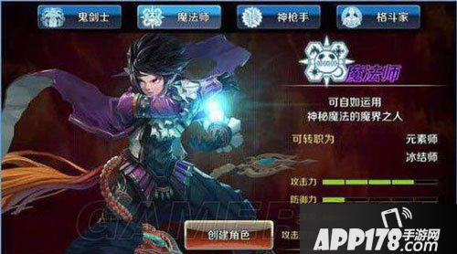 dnf手游男法师职业背景介绍